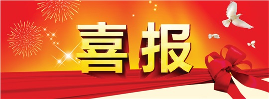 破冰之旅<div   id=