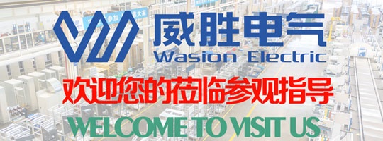 如何選擇開關柜廠家<div   id=