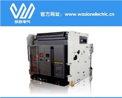 智能型萬能式斷路器是什么？威勝電氣告訴你<div   id=