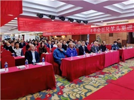 威勝電氣受邀參加湖南省建筑電氣學(xué)會2020年年會<div   id=