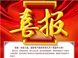 喜報(bào)：收獲三連<div   id=
