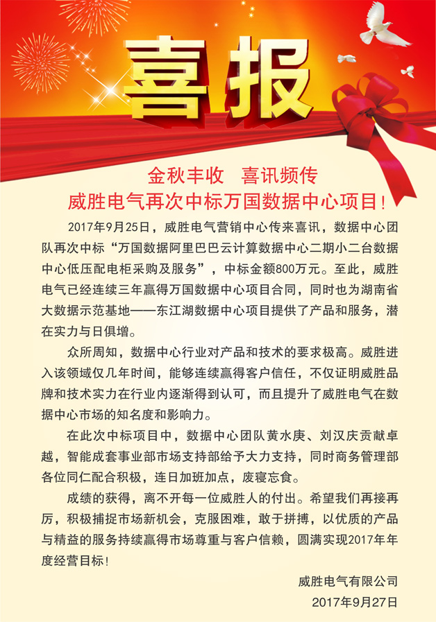 喜報(bào)——金秋豐收，喜訊頻傳<div   id=