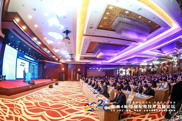 威勝電氣叕受邀亮相“2020中國配電技術(shù)高峰論壇”，產(chǎn)品方案受追捧<div   id=