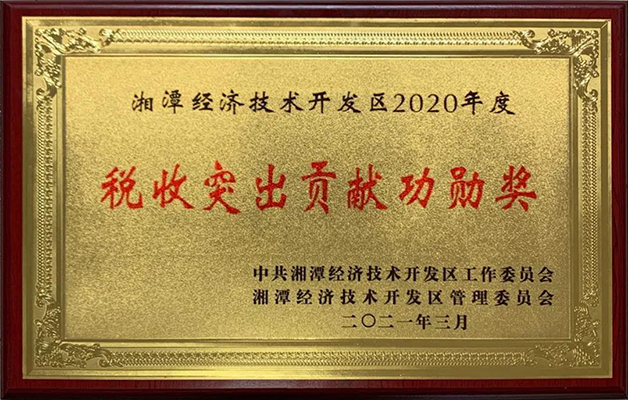 重安全、獻(xiàn)稅收<div   id=