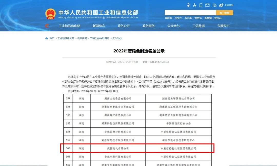 “國字號”榮譽<div   id=