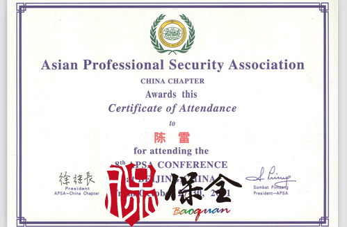 云南保全保安公司領(lǐng)導(dǎo)個(gè)人資質(zhì)